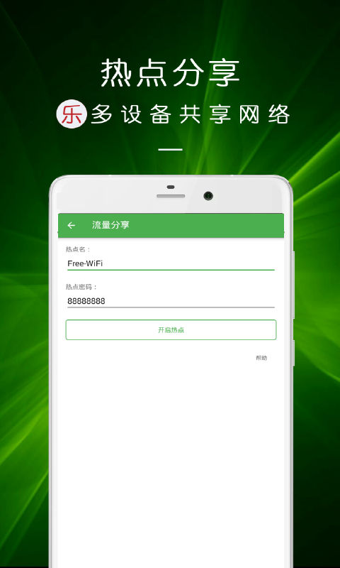 wifi密码查看钥匙截图4