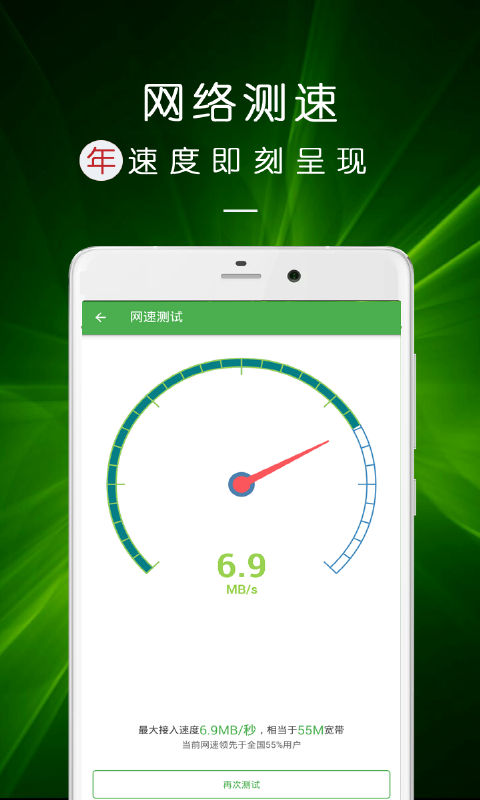 wifi密码查看钥匙截图2