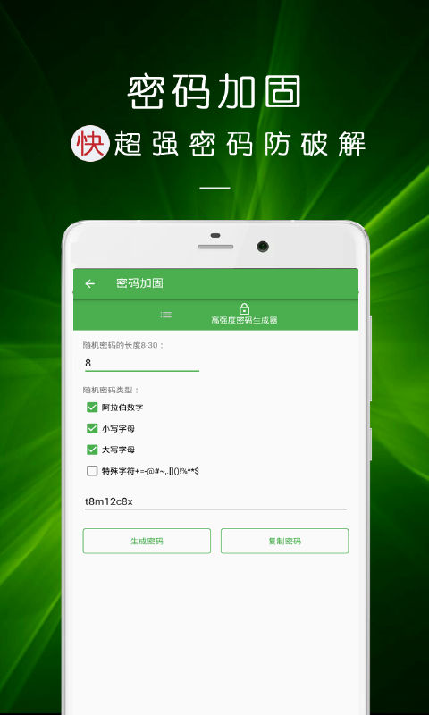 wifi密码查看钥匙截图3
