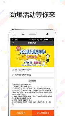 水木家装团购截图1