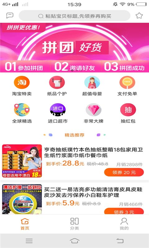 白菜优品-01