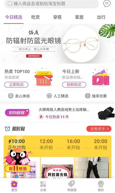白菜优品-01
