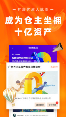 焕呗截图4