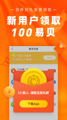 焕呗截图2
