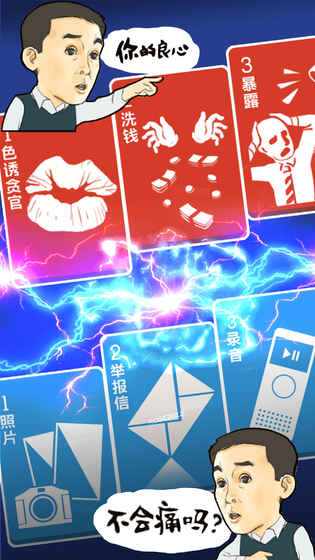 守护gdp截图2
