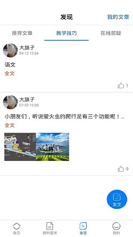 鸿鹄志下载_鸿鹄志安卓版下载-2