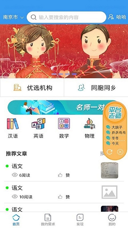 鸿鹄志下载_鸿鹄志安卓版下载-0