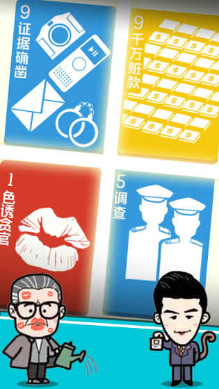 守护gdp截图3