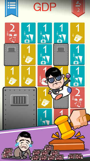 守护gdp截图1