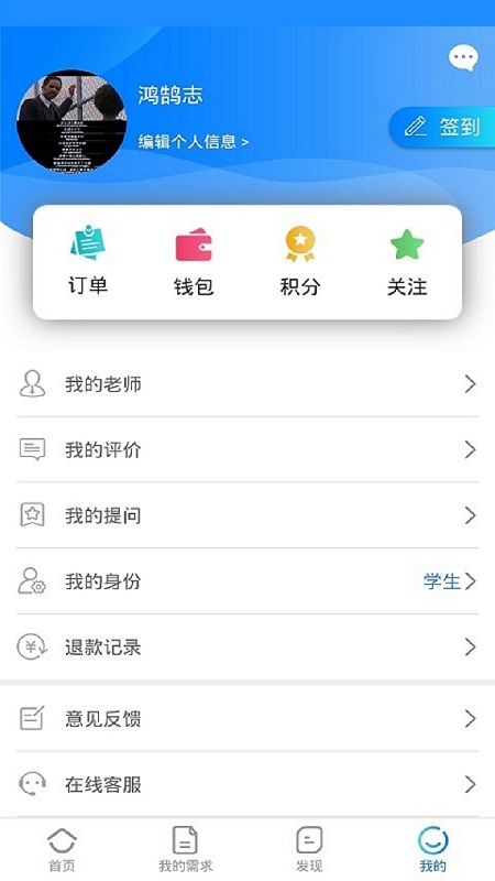 鸿鹄志下载_鸿鹄志安卓版下载-3