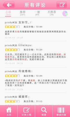 百里挑一截图1