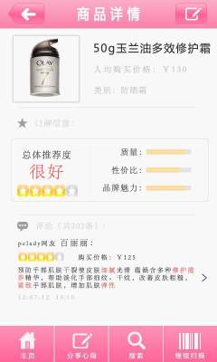 百里挑一截图4