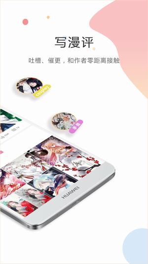 触手漫画截图1
