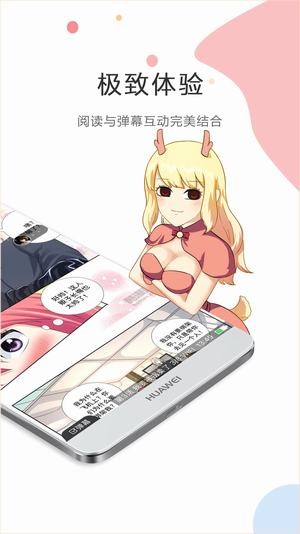 触手漫画截图2