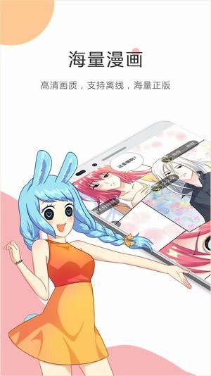 触手漫画截图3
