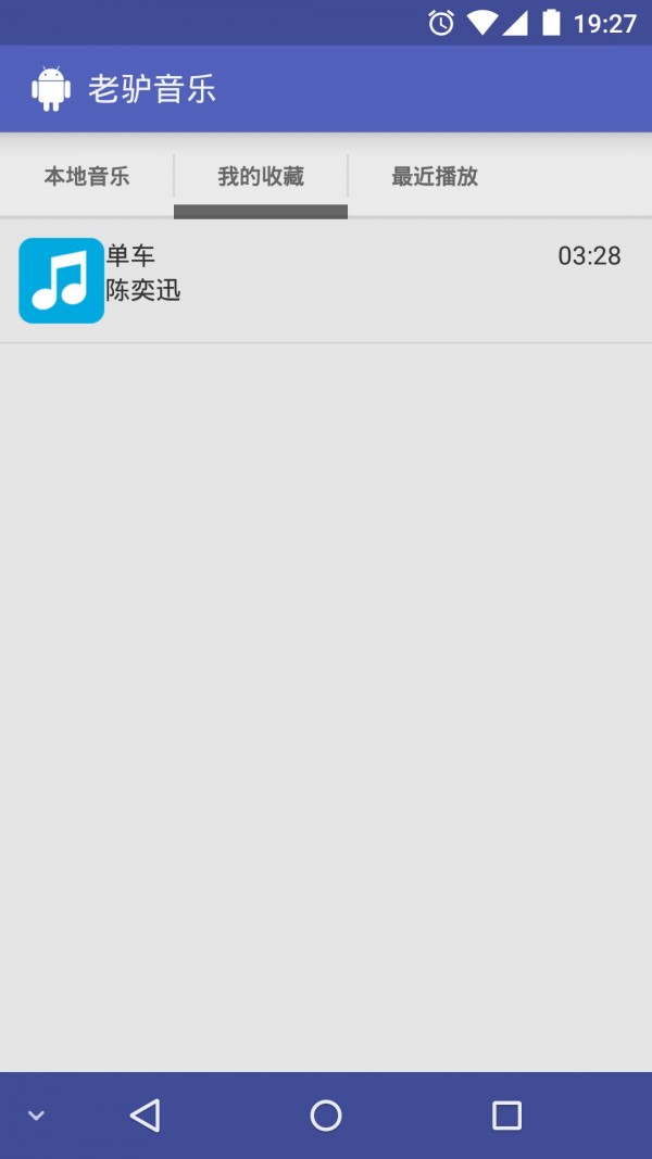 老驴音乐截图3
