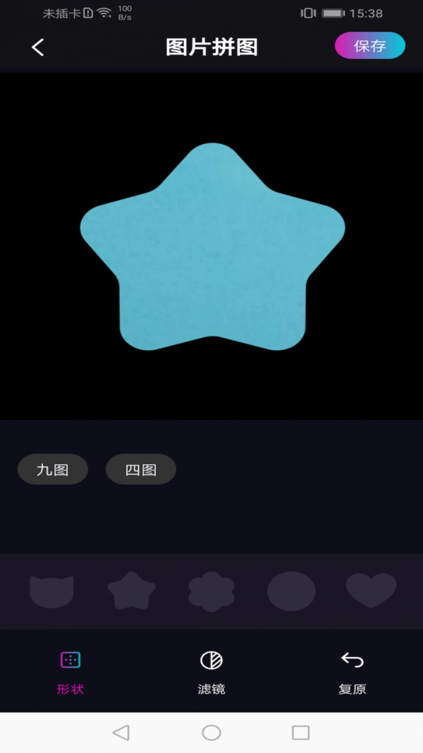 花样搞怪截图3