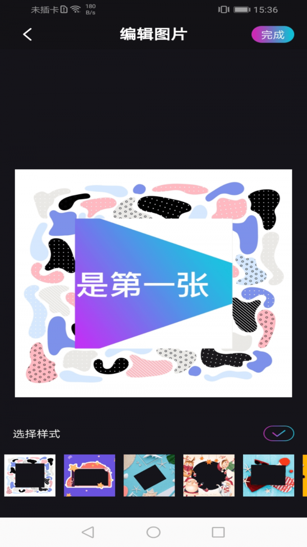 花样搞怪截图4