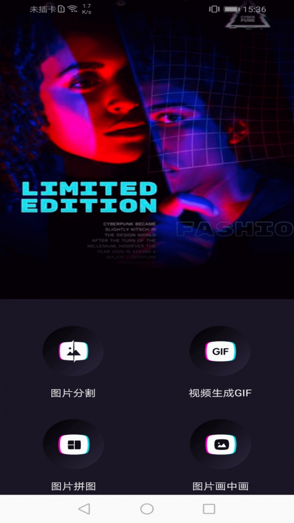 花样搞怪截图1