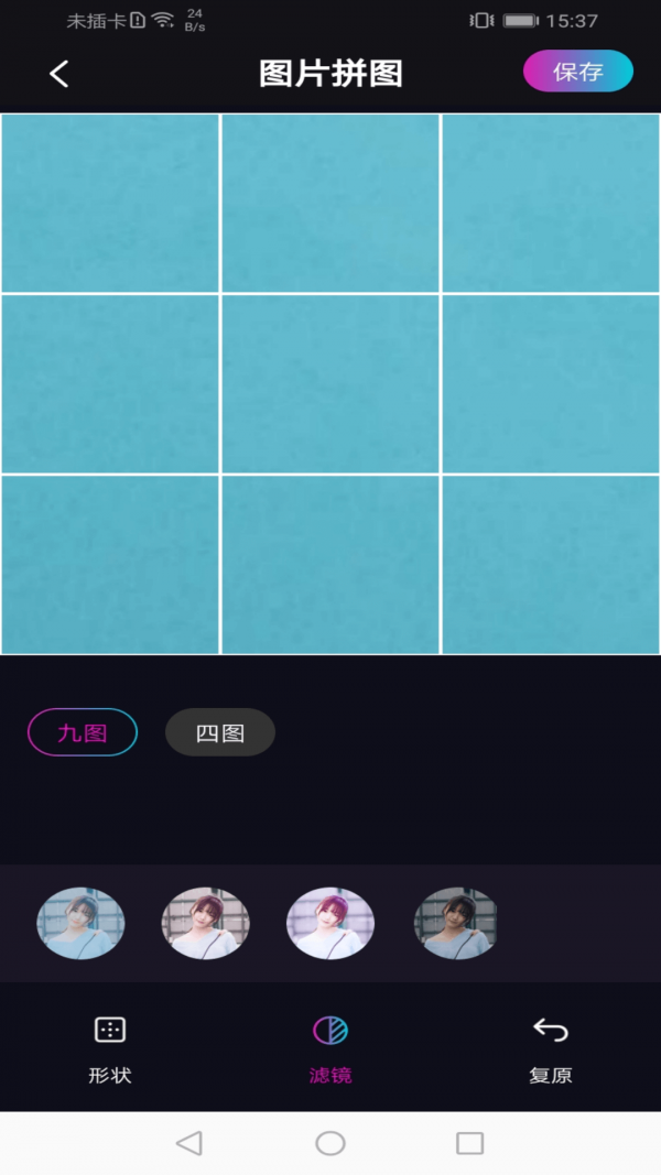 花样搞怪截图2