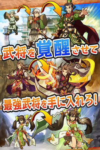 三国志拼图大截图4