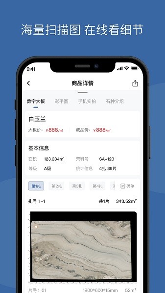 链石大板市场截图1