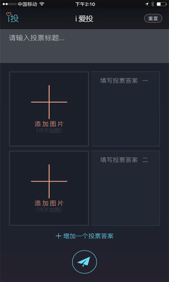 i爱投截图4