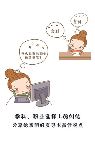 i爱投截图1