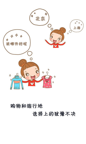 i爱投截图3