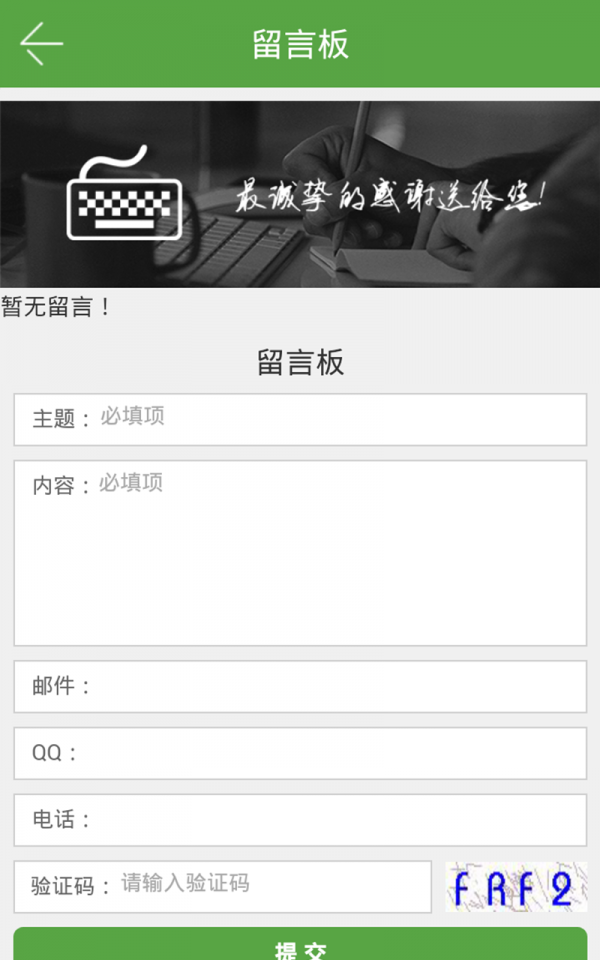 江苏环保网截图5