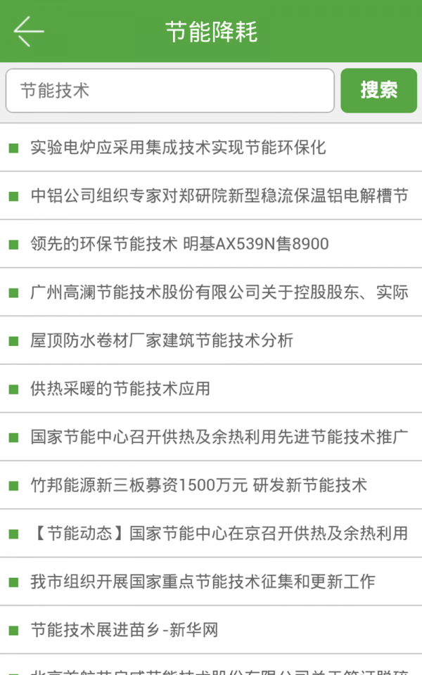 江苏环保网截图3