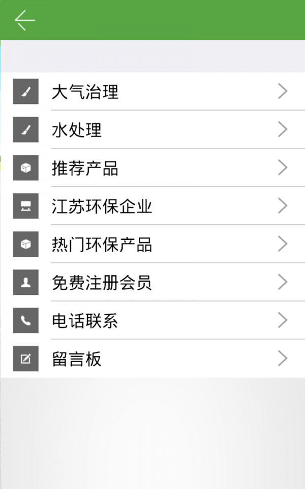 江苏环保网截图4