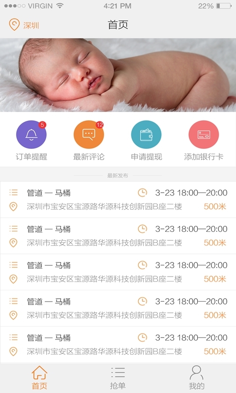 截图4