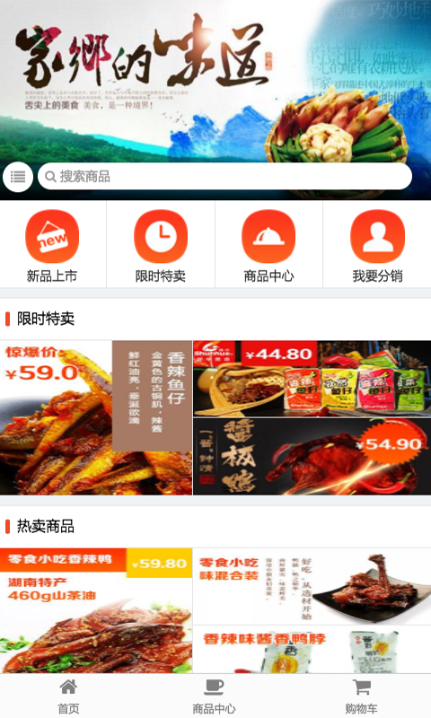 乡里人家截图1