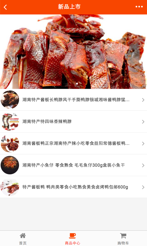 乡里人家截图2