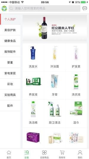 智慧零售截图2