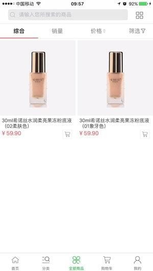 智慧零售截图3