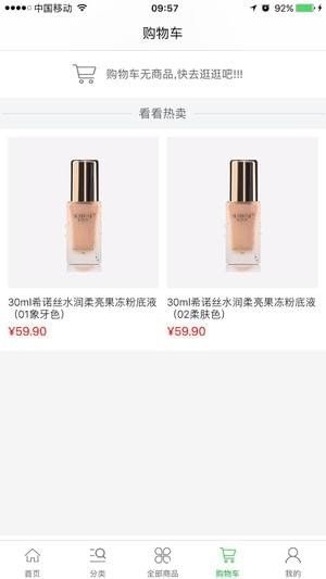 智慧零售截图4