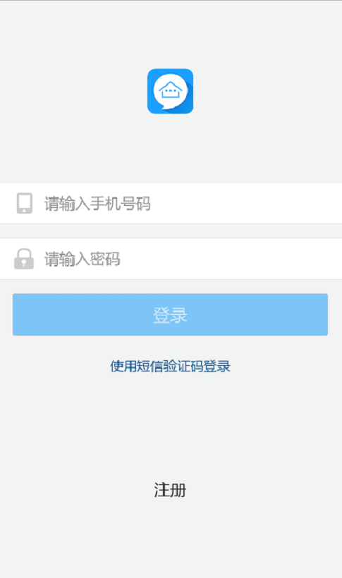 家讯通截图1