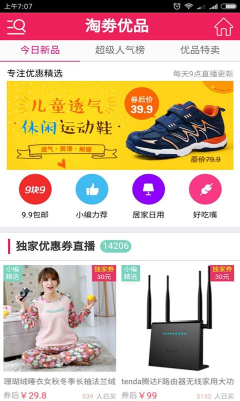 截图2