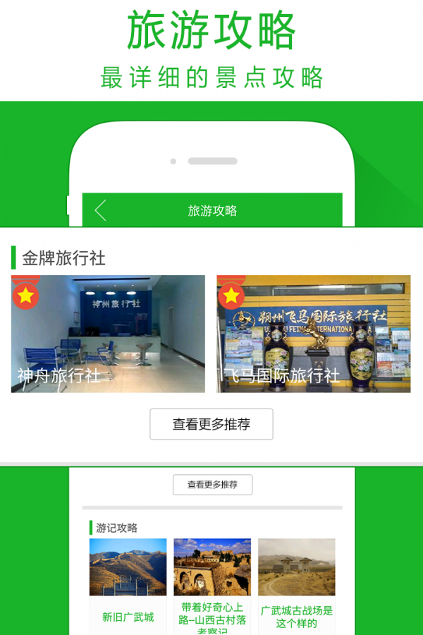 天枢山阴截图3