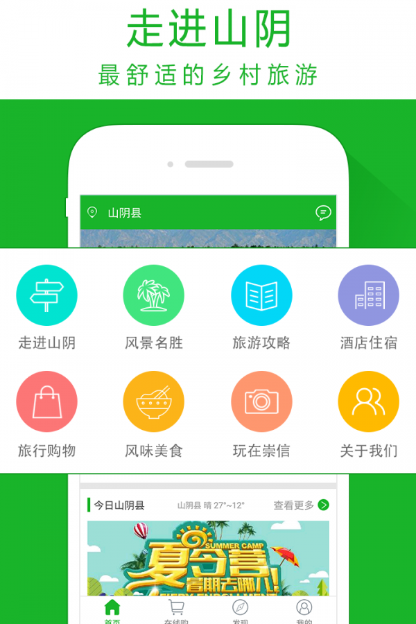天枢山阴截图2