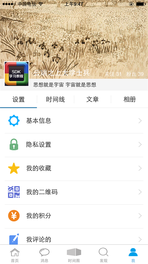 截图3