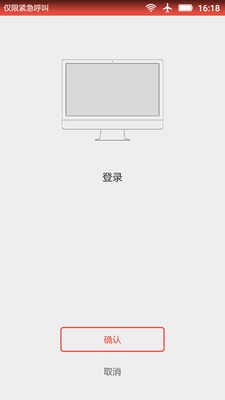 安信盾企业版截图1