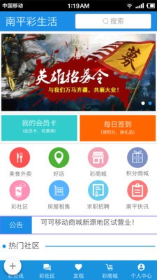 南平彩生活截图2