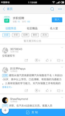 南平彩生活截图3