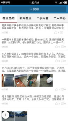 南平彩生活截图1