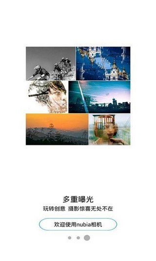 努比亚相机截图4
