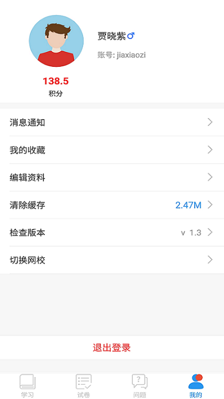 截图2