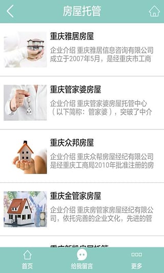 重庆地产
